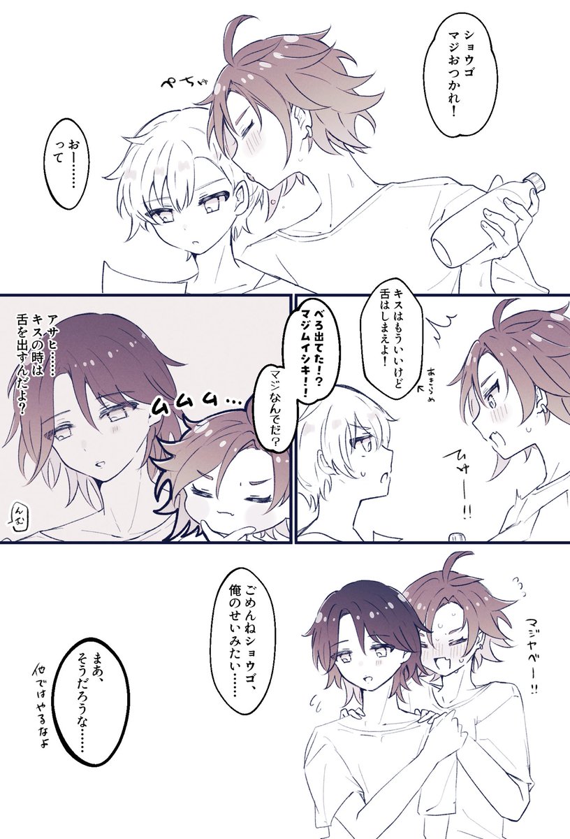 コヨアサと巻き込まれショ様