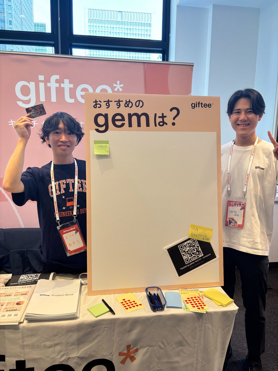 giftee_dev's tweet image. #kaigionrails  Day2のギフティブースは「おすすめの Gem は？」というお題でアンケートボードを設置しているので、昨日ご参加いただいた方もまたぜひお越しください☺️#kaigionrails_booth
