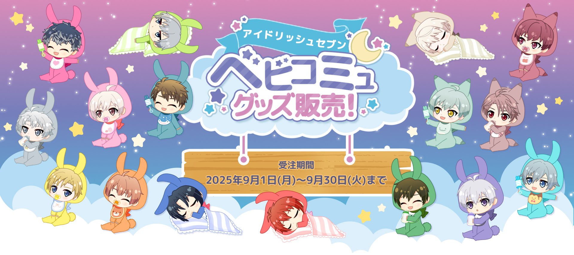 アイナナ バラ売り⭕️ 楽天市場】賞味期限2025年5月【10個バラ売り】バンダイ アイド