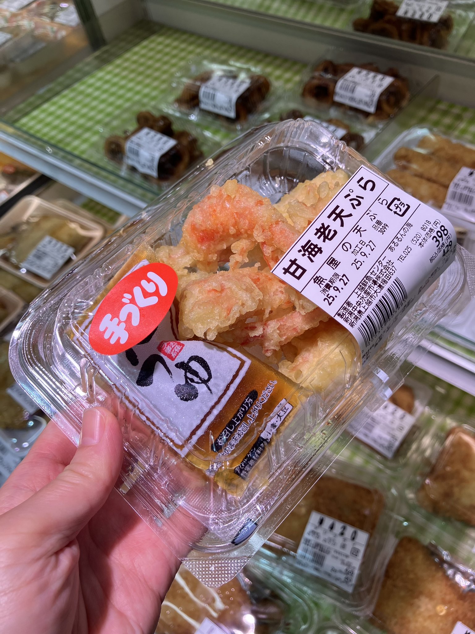あるるんページ 海鮮レストラン「あるるんの海」 | あるるんの杜