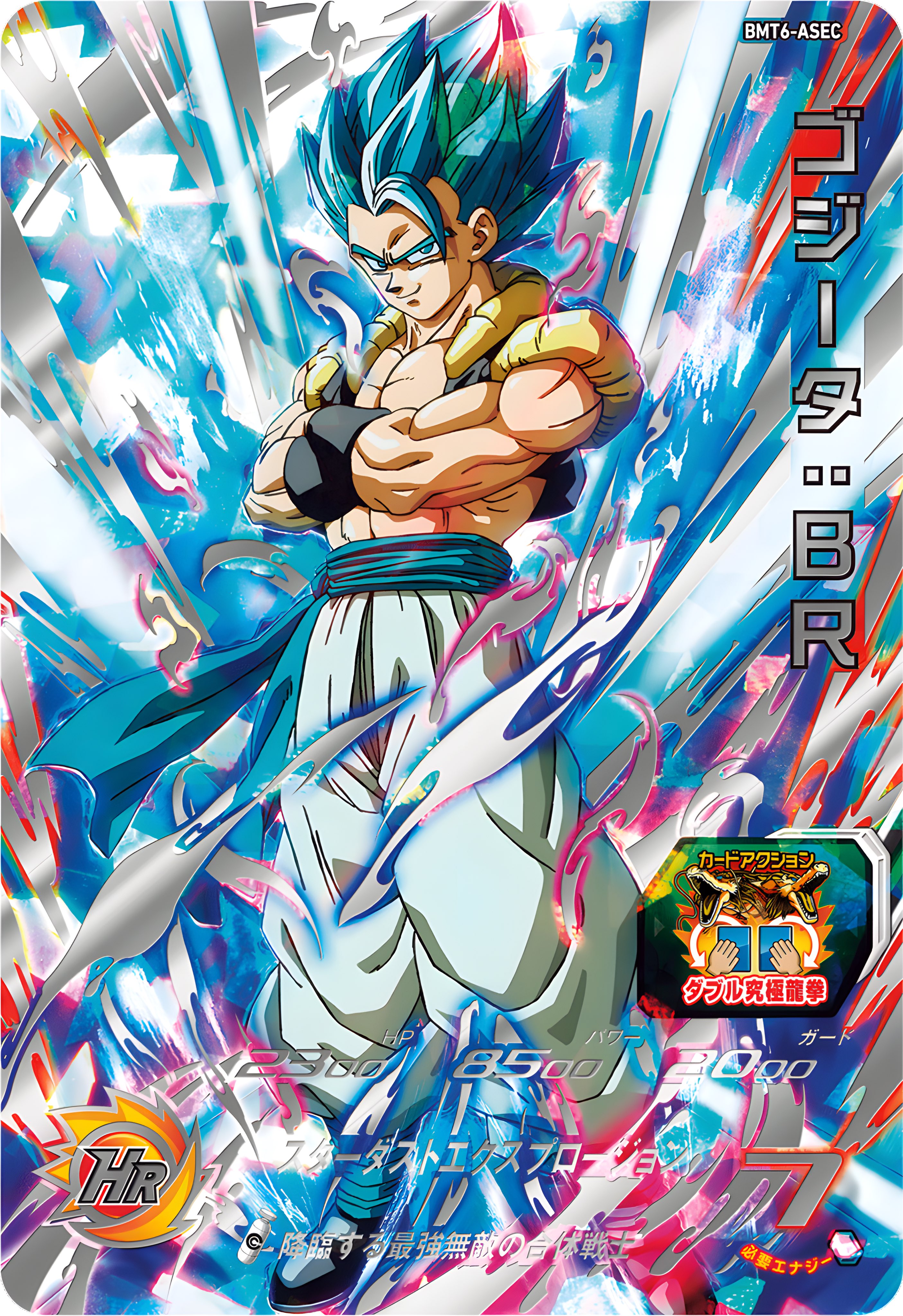 BM6-ASEC ゴジータBR BM6-ASEC ゴジータ：BR UR | ドラゴンボールヒーローズ