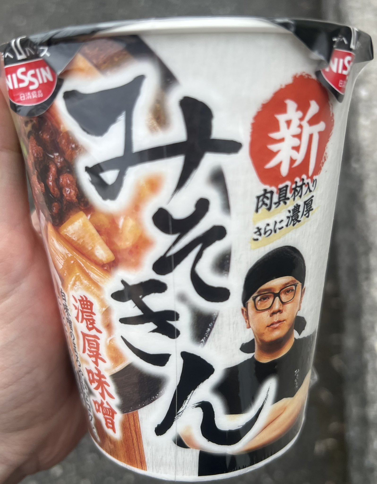 Lみそきん 楽天市場】みそきん 濃厚味噌ラーメン 2個セット 新みそきん