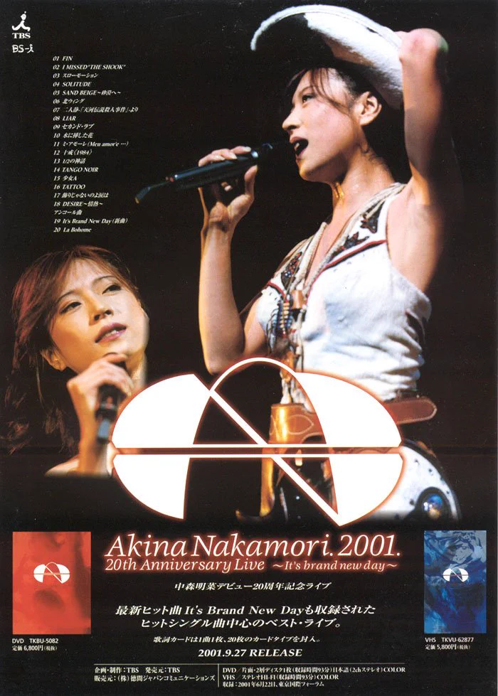 新品未開封 中森明菜2001 20th Anniversary Live DVD 𝖘𝖙𝖗𝖆𝖓𝖌𝖊𝖗 on X: 