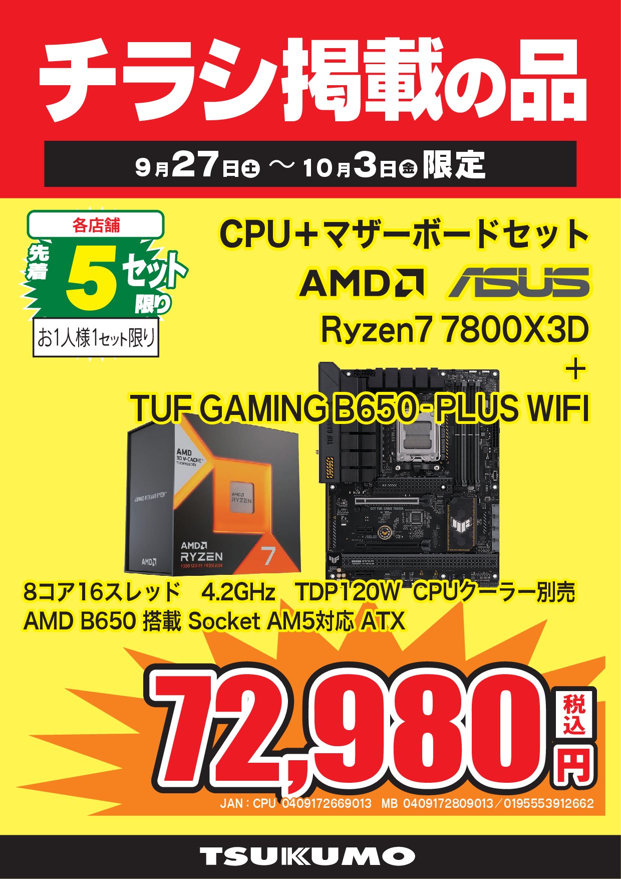 ツクモ福岡店 on X: 