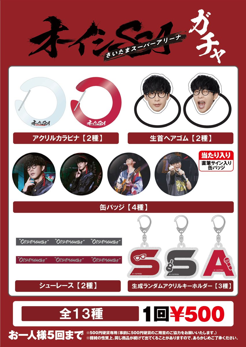 i-dle 逢い 会場限定 ガチャガチャ ポスカ 当たり 直筆 サイン　シュファ i-dle 逢い 会場限定 ガチャガチャ ポスカ 当たり 直筆 サイン