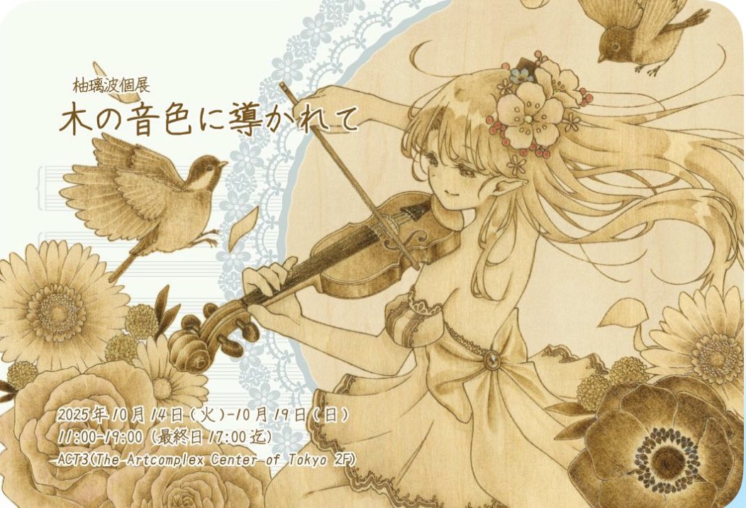 神優*10/08-11 ARTs*LABo UnTitled 01 (@kamiyu145) / X