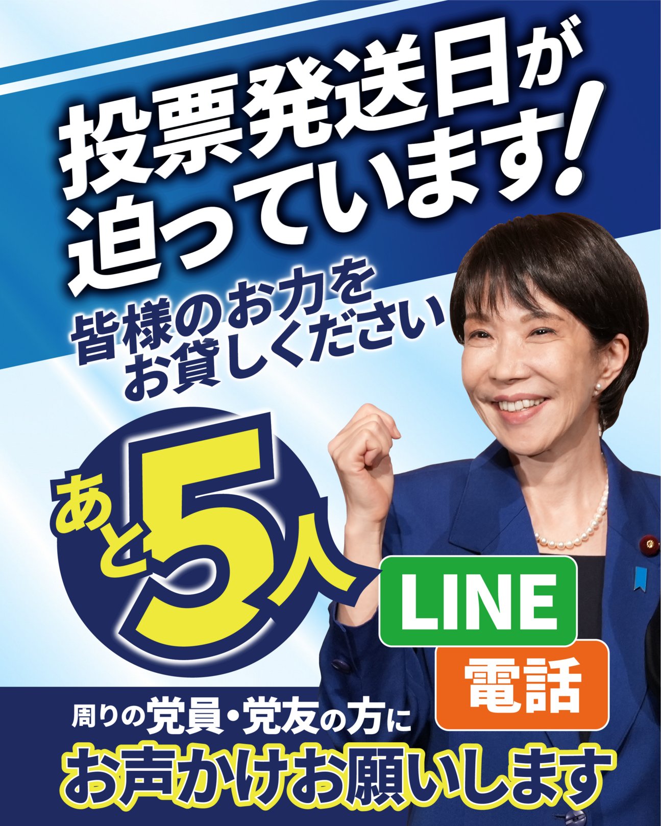 高市早苗 on X: 