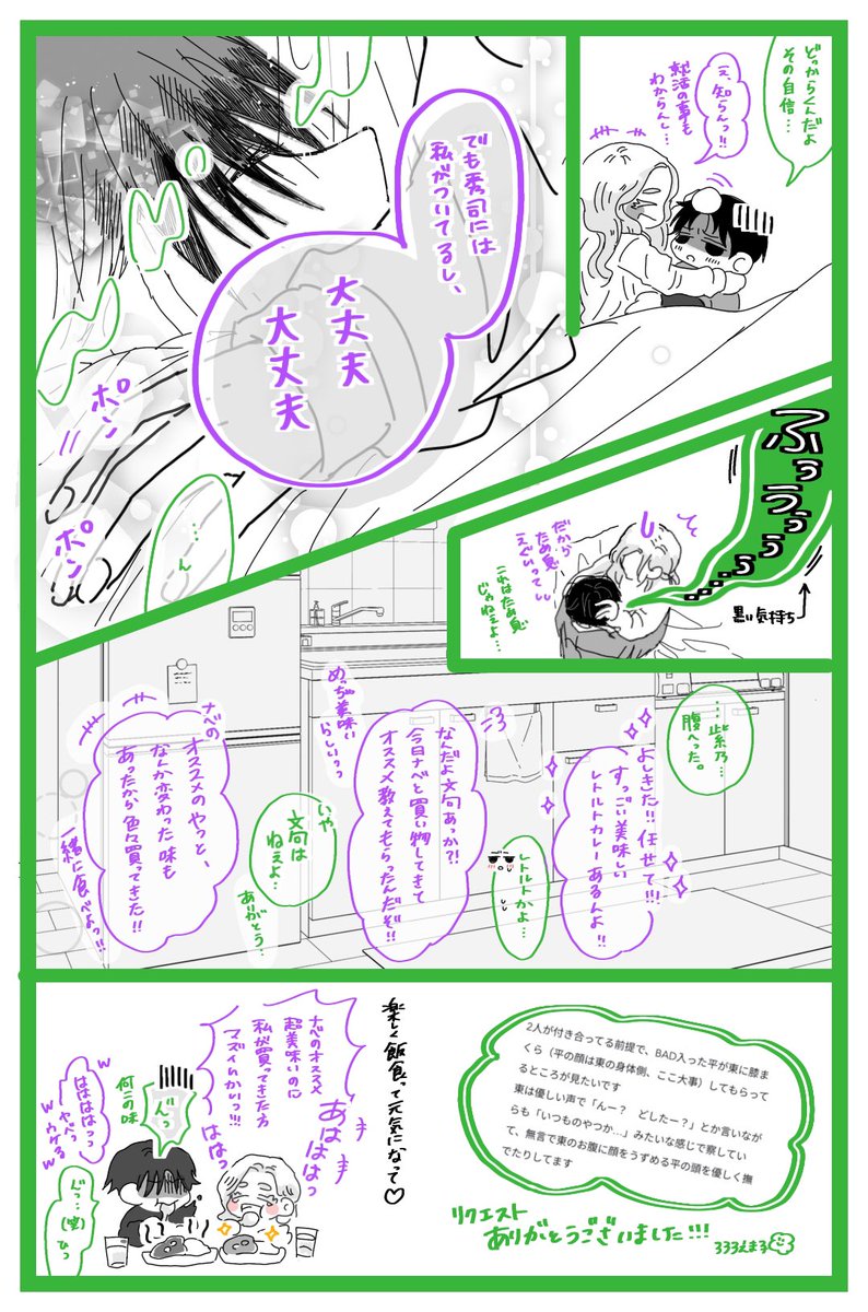 333emako's tweet photo. ﾃｨﾗｽﾞﾏ(付き合って結構経ってる期)

ﾘｸｴｽﾄありがとうございました！ https://t.co/DYE3WgzVOO