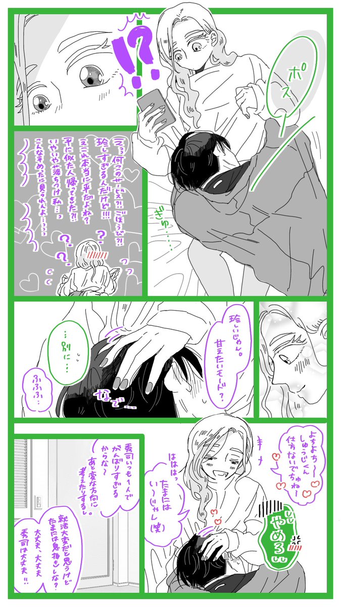 333emako's tweet photo. ﾃｨﾗｽﾞﾏ(付き合って結構経ってる期)

ﾘｸｴｽﾄありがとうございました！ https://t.co/DYE3WgzVOO
