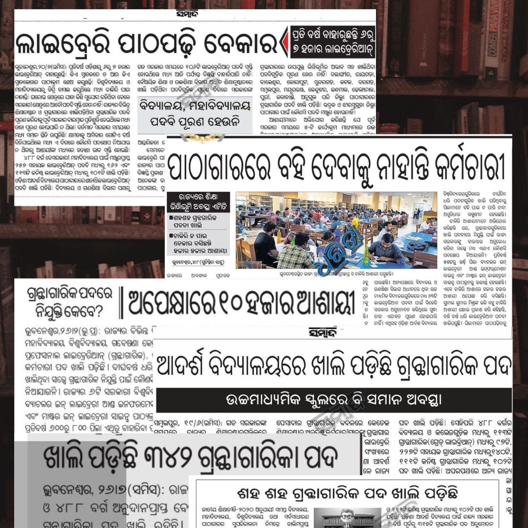 Tukuna7064's tweet image. ଲାଇବ୍ରେରୀରେ ଲାଇବ୍ରେରୀଆନ ଙ୍କ ଆବଶ୍ଯକତା  ଭାବୁ ନାହାନ୍ତି ସରକାର @CMO_Odisha @MohanMOdisha  । କେତେଦିନ ଓଡ଼ିଶାରେ ଲାଇବ୍ରେରୀ ଓ ଲାଇବ୍ରେରୀଆନ୍ ଅବହେଳିତ ରହିବେ? ଲାଇବ୍ରେରିଆନ ଙ୍କ ମହତ୍ତ୍ୱ ବୁଝନ୍ତୁ   #Library_without_Librarian  #SaveLibrary #SaveLibrarian #RecruitLibrarian @SecyAgriGoI @DrHariBabuK