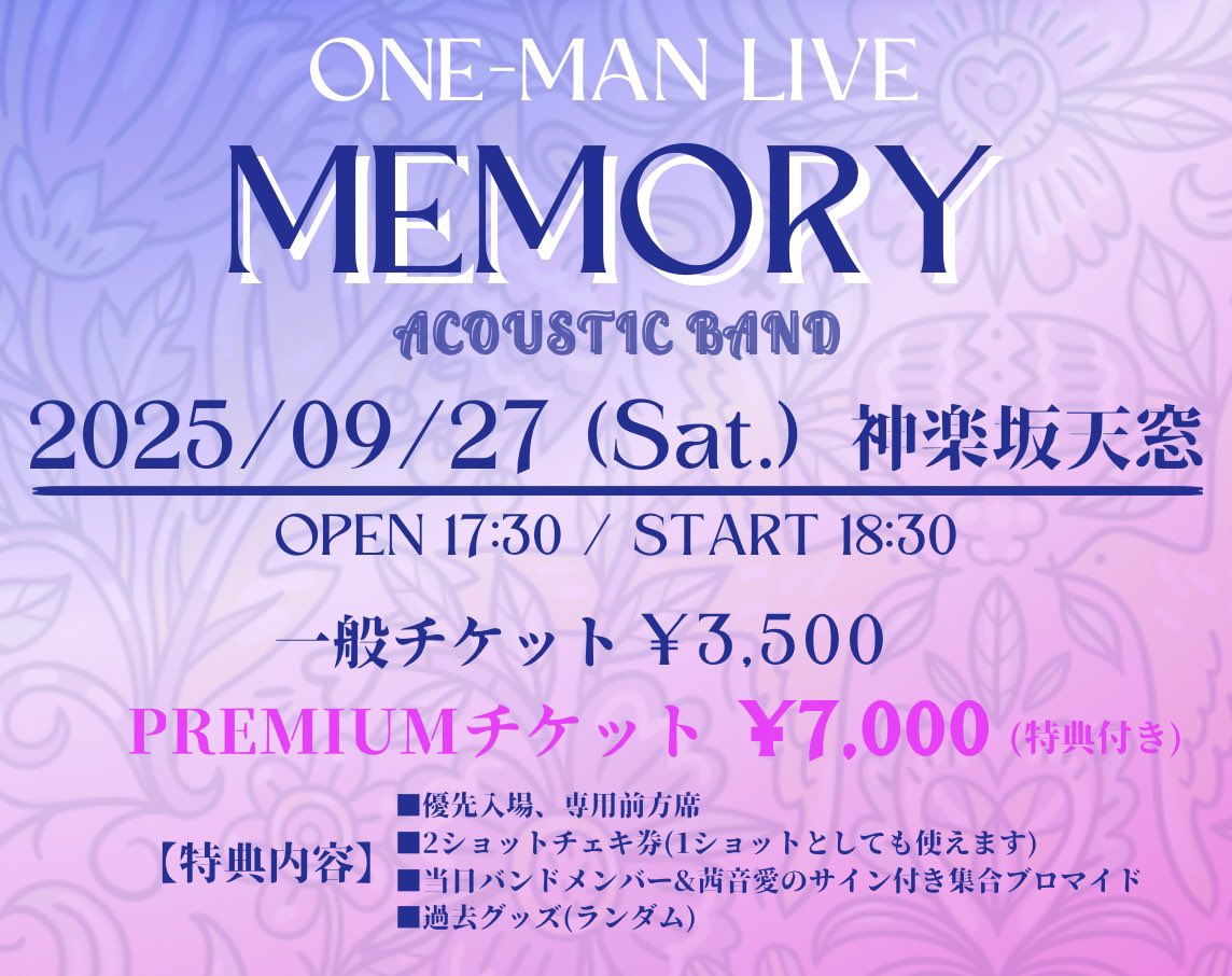 プレミアムチケットをお持ちの方は
[優先入場]となります♪🎟️🎀

また、本公演は原則撮影禁止です！
が！
グッズ売り場にて【撮影PASS】のご用意があります！📸(¥1,000)

撮影希望の方はお買い求めください☆

ルールを守って楽しく♪
音に酔いしれる最高の夜にしましょう😘