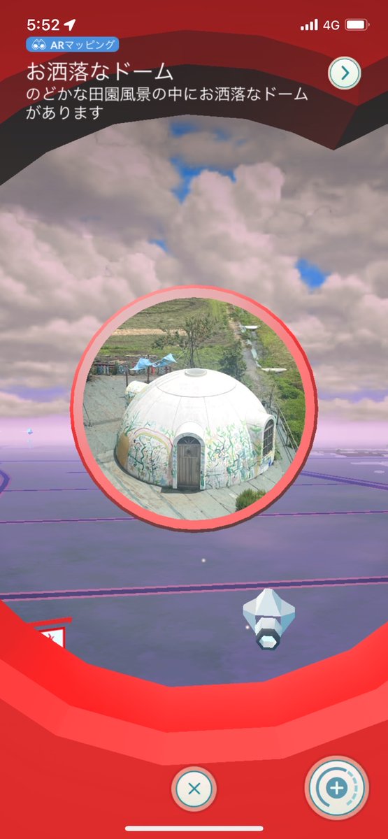 なんと！MFCの農園のシンボルマークであるアートドームがポケモンGOの「ポケストップ」になっていました✨

説明文とか名称とか、こちらから申請して修正できたりするのでしょうか・・・詳しい方いたらぜひ教えてください😆

#ポケモンGO