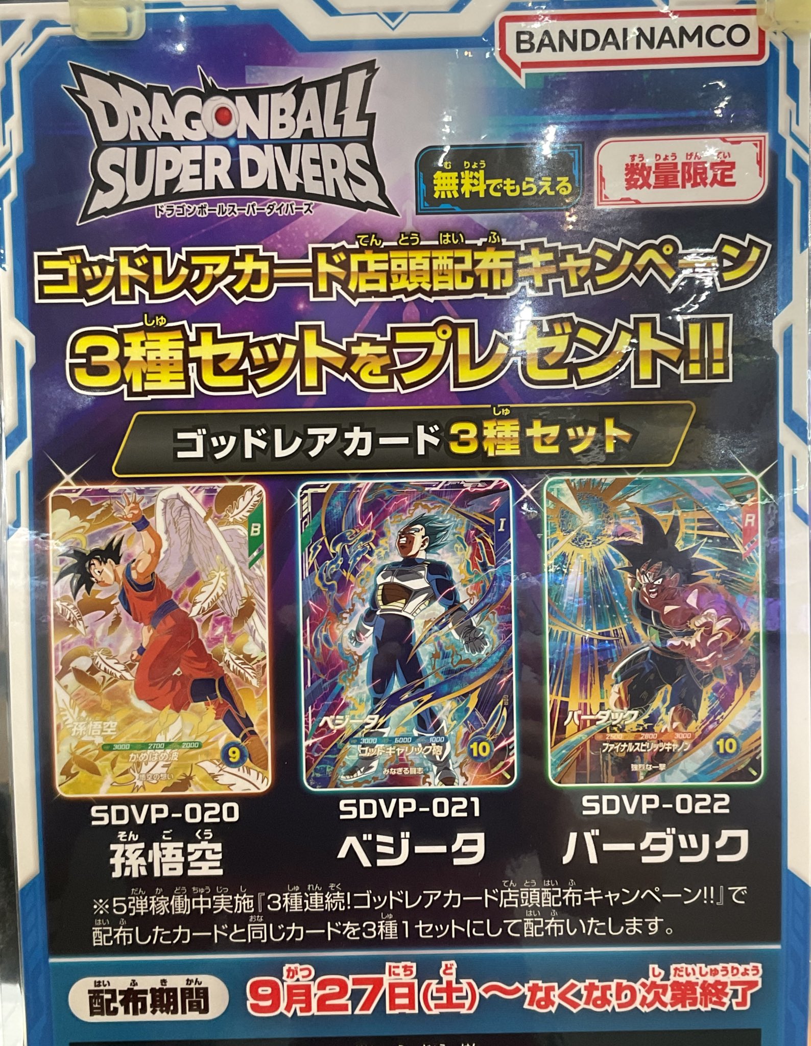 公式】楽市楽座川口前川店 on X: 