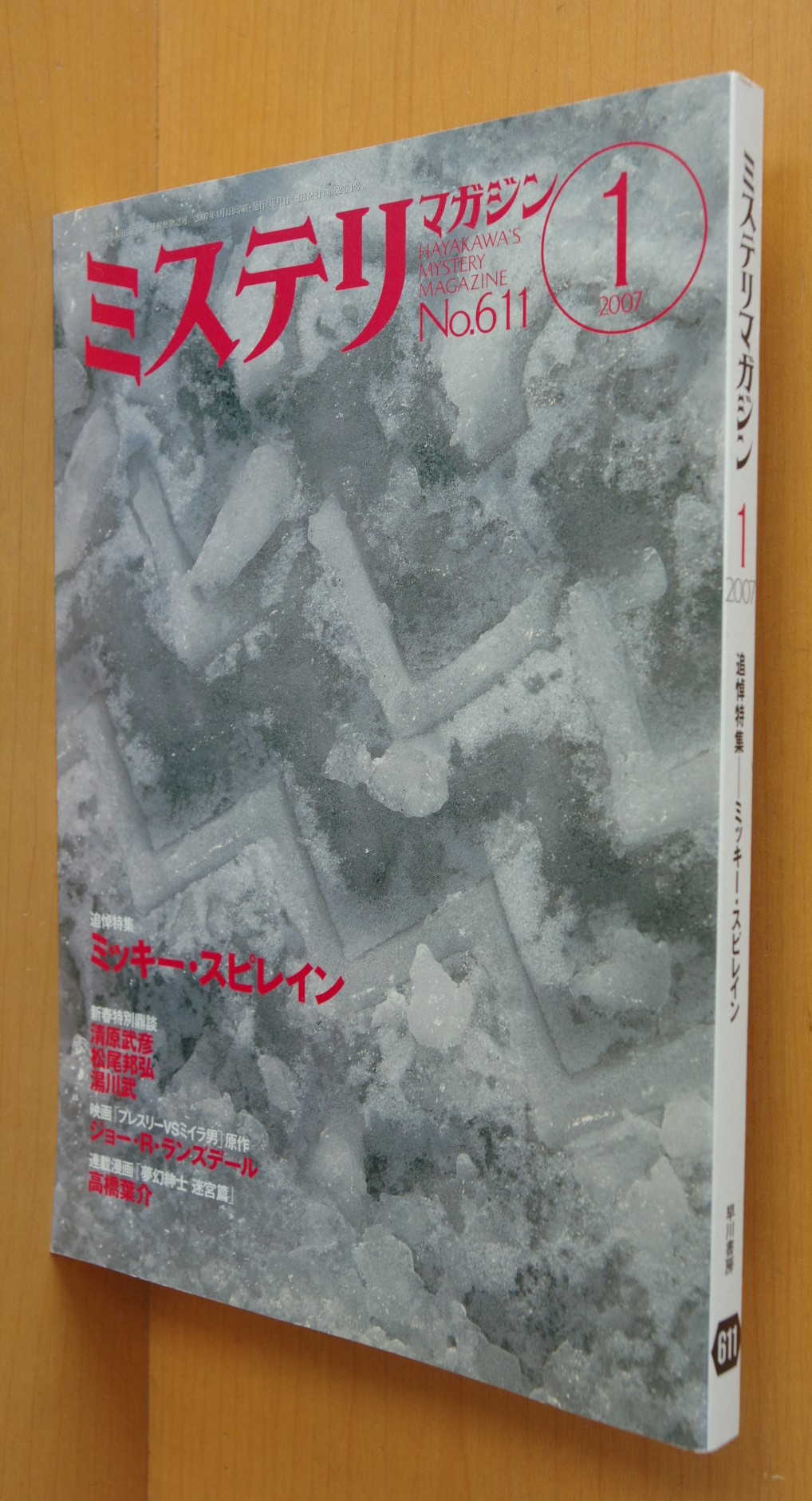 セルロ-スの事典/朝倉書店/セルロ-ス学会（単行本） エス」鈴木光司 [角川ホラー文庫] - KADOKAWA