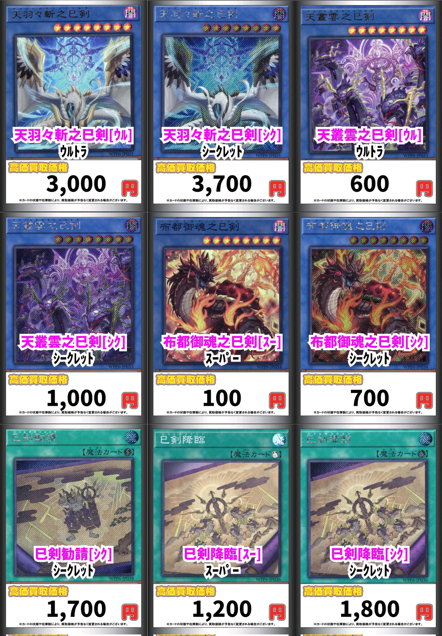 天羽々斬之巳剣プリシク 天羽々斬之巳剣 プリシクの通販 エイペン（2003585157） | magi