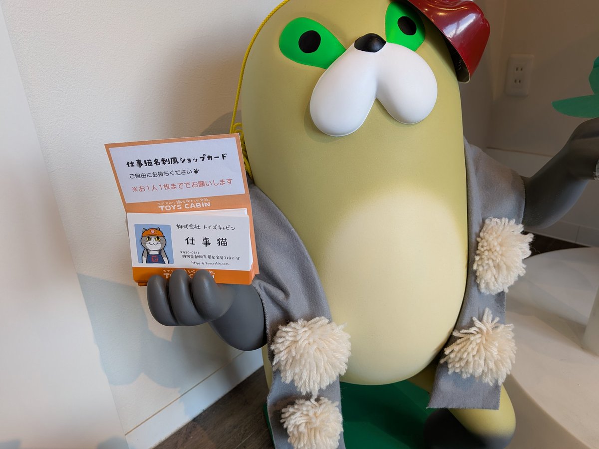 本日は第4土曜日なので直営店営業日です！
仕事猫名刺、置いてからは平日なのにたくさんお客様来てくれました☺️
まだまだあるのでご安心ください✨