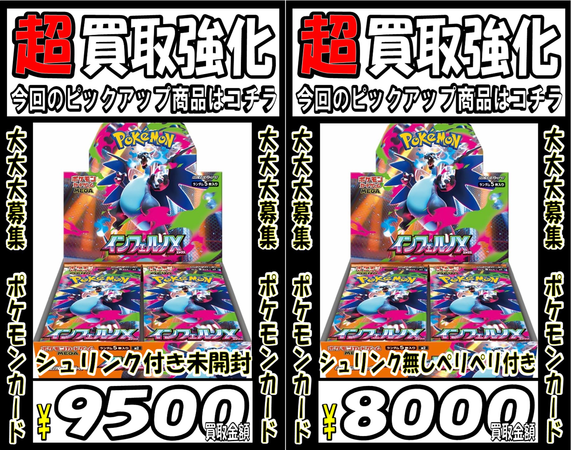 3BOX】インフェルノX テラスタルフェス シュリンクなし 封入率一致