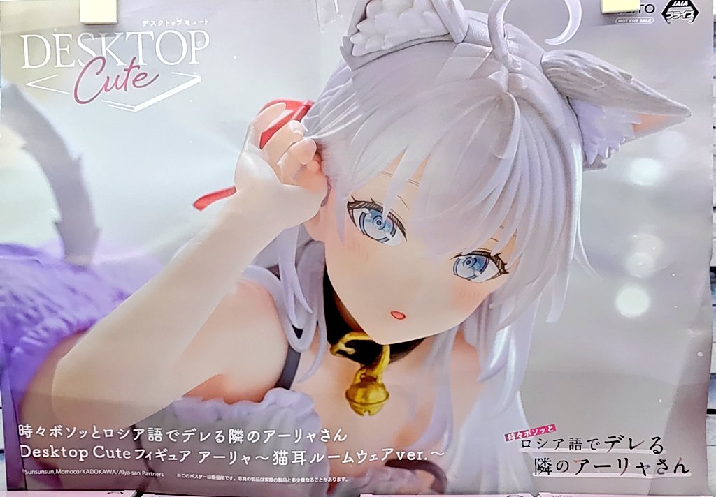 タイクレ　時々ボソッとロシア語でデレる隣のアーリャさん 猫耳ルームウェア 4個 時々ボソッとロシア語でデレる隣のアーリャさん Desktop Cute