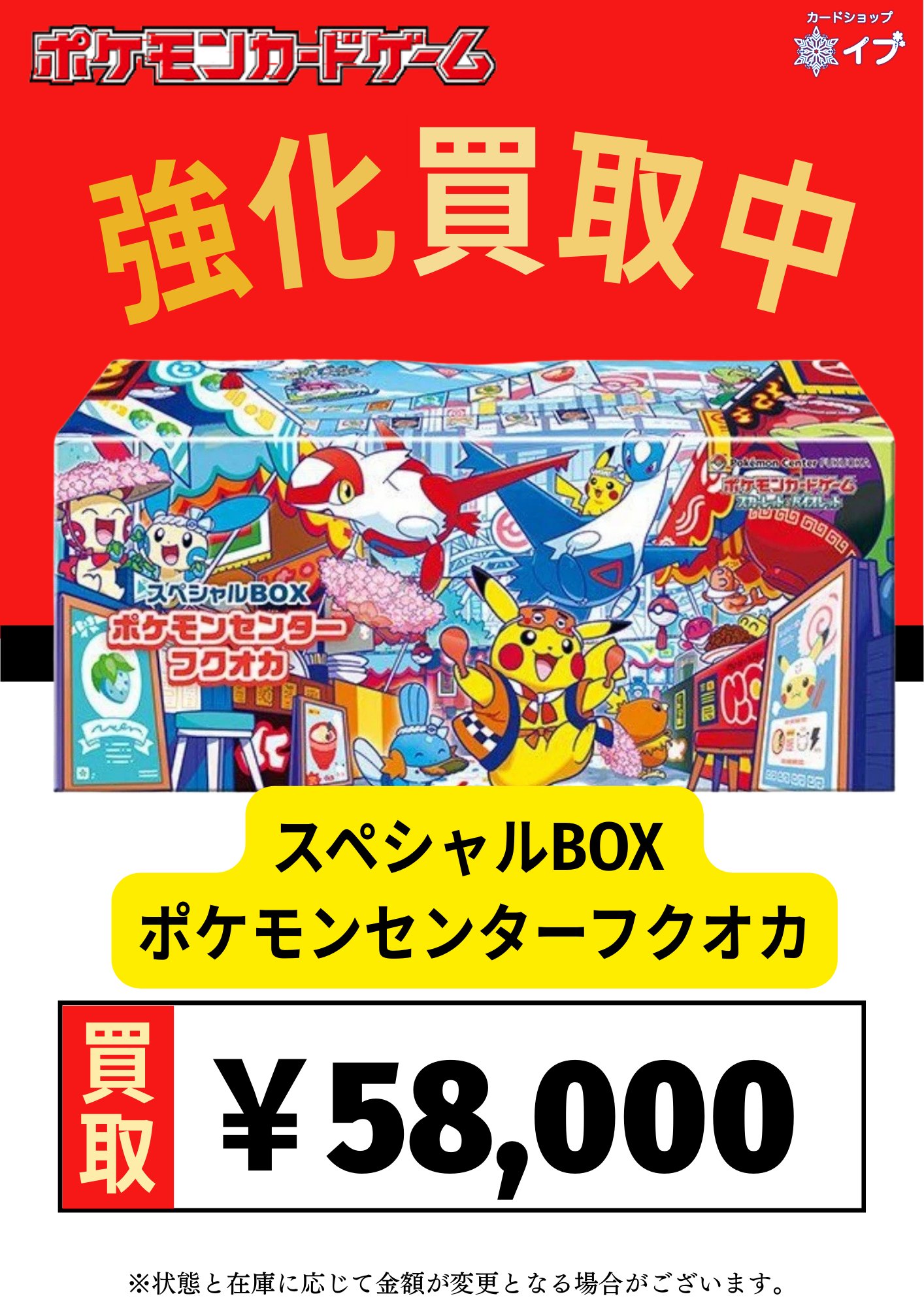 10box ポケモンセンターフクオカ スペシャルBOX サプライ 10BOX プロモ無し ポケモンセンターフクオカ スペシャルBOX サプライ