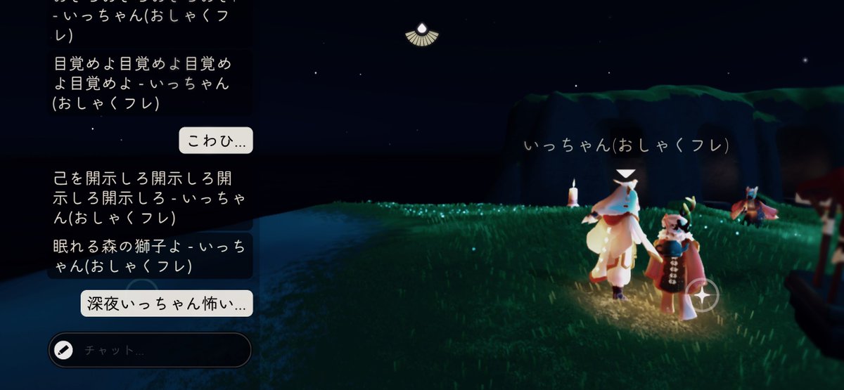 切り替えが早すぎるおしゃと
深夜テンションのいっちゃんは怖いってこと
おしゃのフレさんに綺麗な遊び方教えてもろた!
 #灯火記録