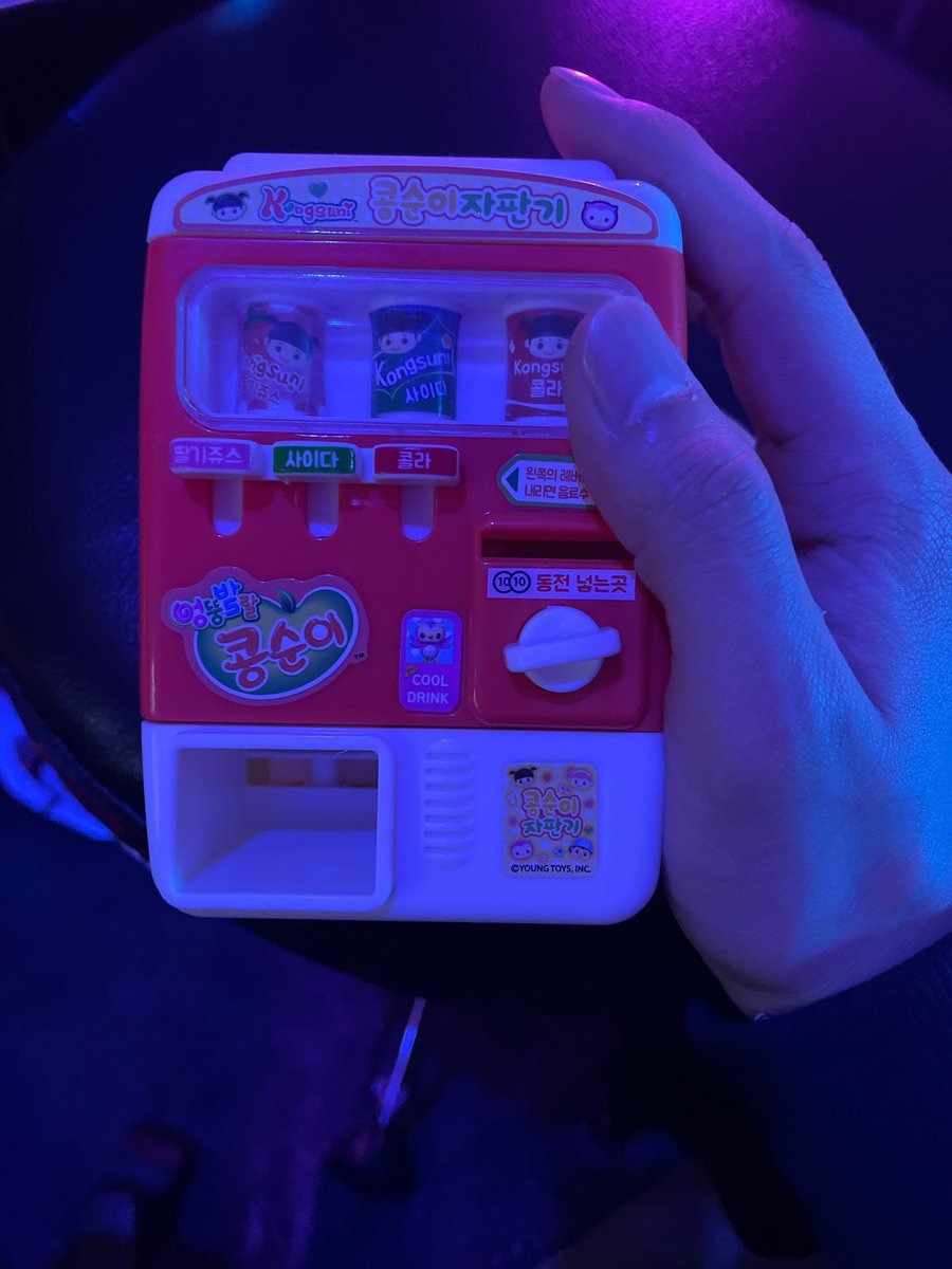 콩순이 자판기 옆에 있는 손 때문에 숨이 잘 안 쉬어져요