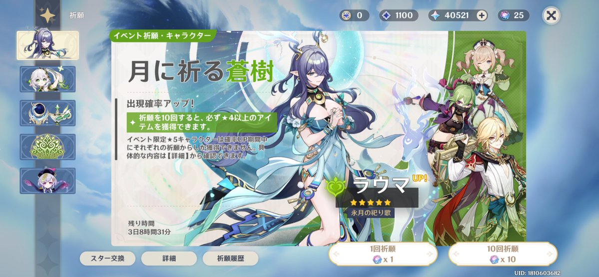 おはよーございます☀️
欲しいキャラを確保する為に必要な原石計算してたら手持ちの3倍は必要な事実が発覚して絶望してる🫠🫠
もちろん無凸、全キャラ天井覚悟の計算です、、、