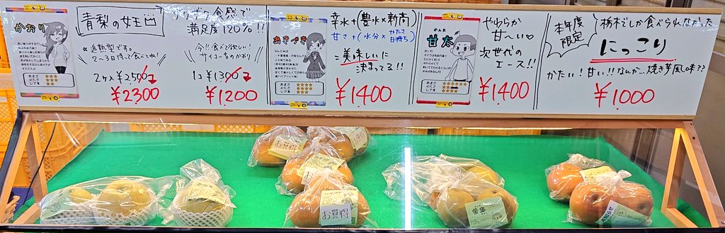 maruna74en's tweet photo. 【2025/9/27(土)】☁
本日《11時》より開店✨
収穫量が少ないため完売次第、営業終了となります！

▶︎本日の袋梨◀︎
︎🌟#かおり
︎🌟#あきづき
︎︎🌟#甘太
︎🌟#にっこり

▶次回営業日◀
🤍9/28(日)🤍
29日以降は収穫量によって休業の可能性があります、ご了承ください。 https://t.co/mxDOGPs3N9