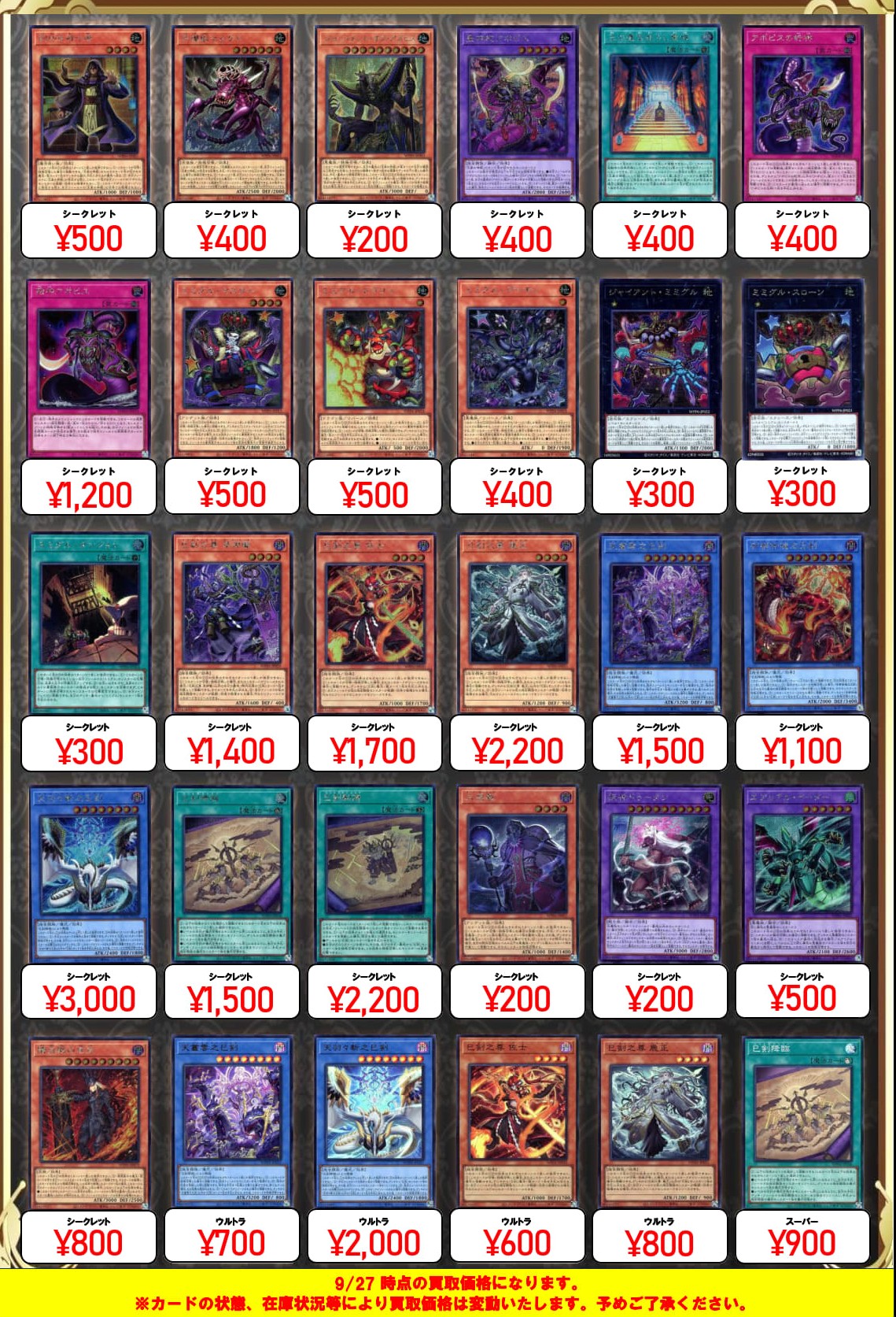 福福トレカ 遊戯王 on X: 