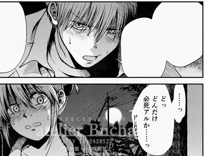 SPARK20-1新刊・3Z沖神R18本「この暗がりの中でなら。」進捗。えち中だというのに神楽ちゃんにドン引きされる総悟。なにを言った #沖神 #2025秋新刊進捗 