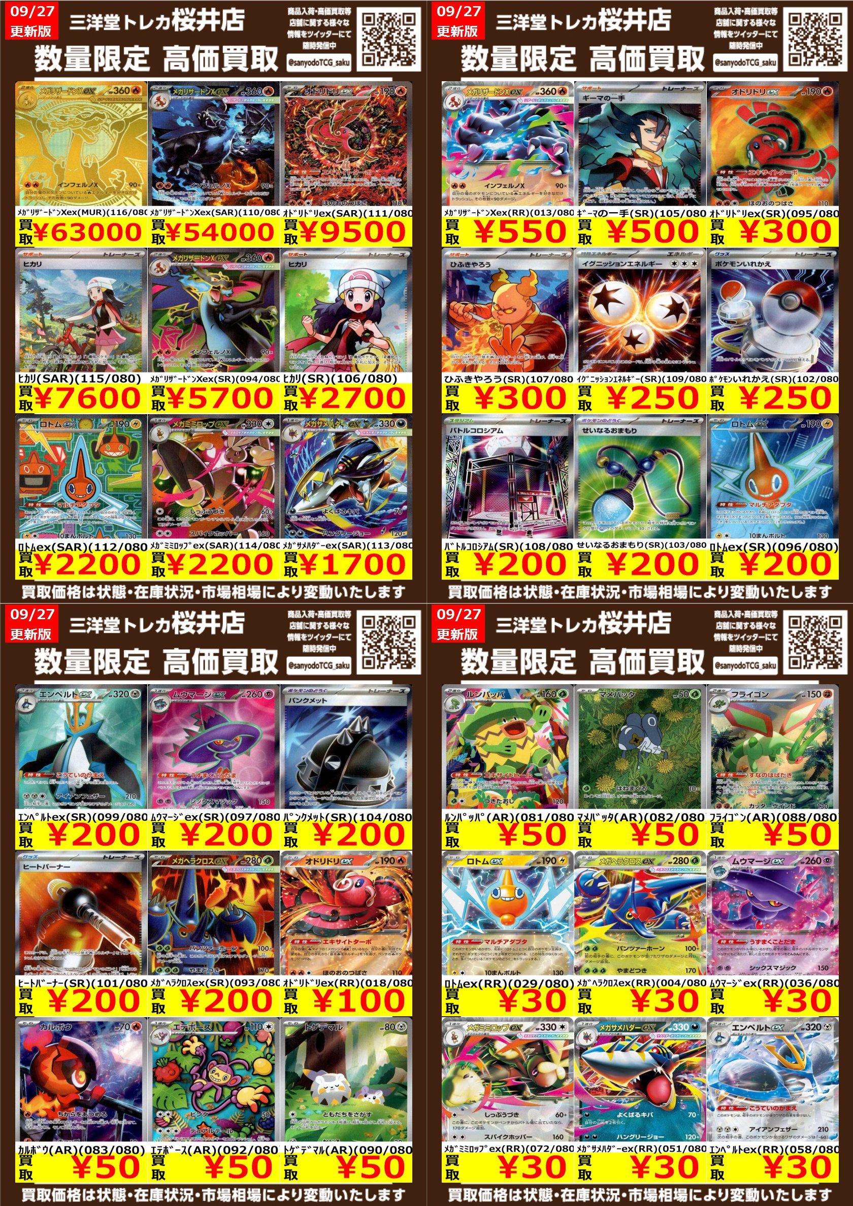 大特価！アルフのトレカ 大特価！アルフのトレカ(^o^) - メルカリ