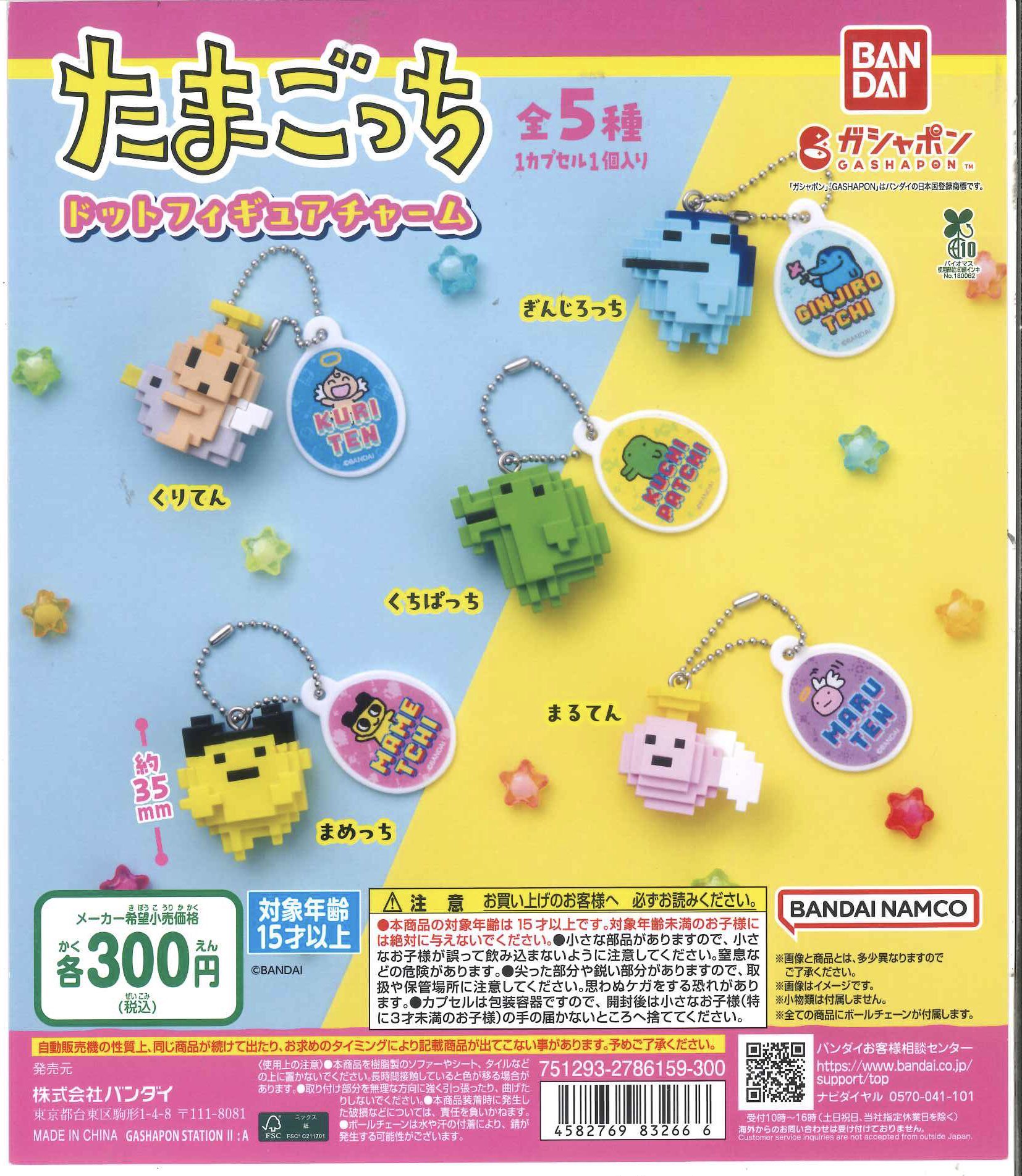 ★804 にゃんこ玉チャームセット C-pla 錦糸町PARCO店【公式】 on X: 