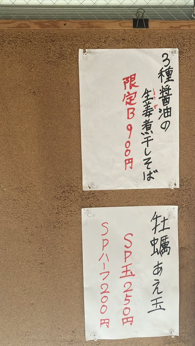 9月27日の限定です‼️本日も宜しくお願い致します☀️ 9月27日の限定です‼️本日も宜しくお願い致します☀️