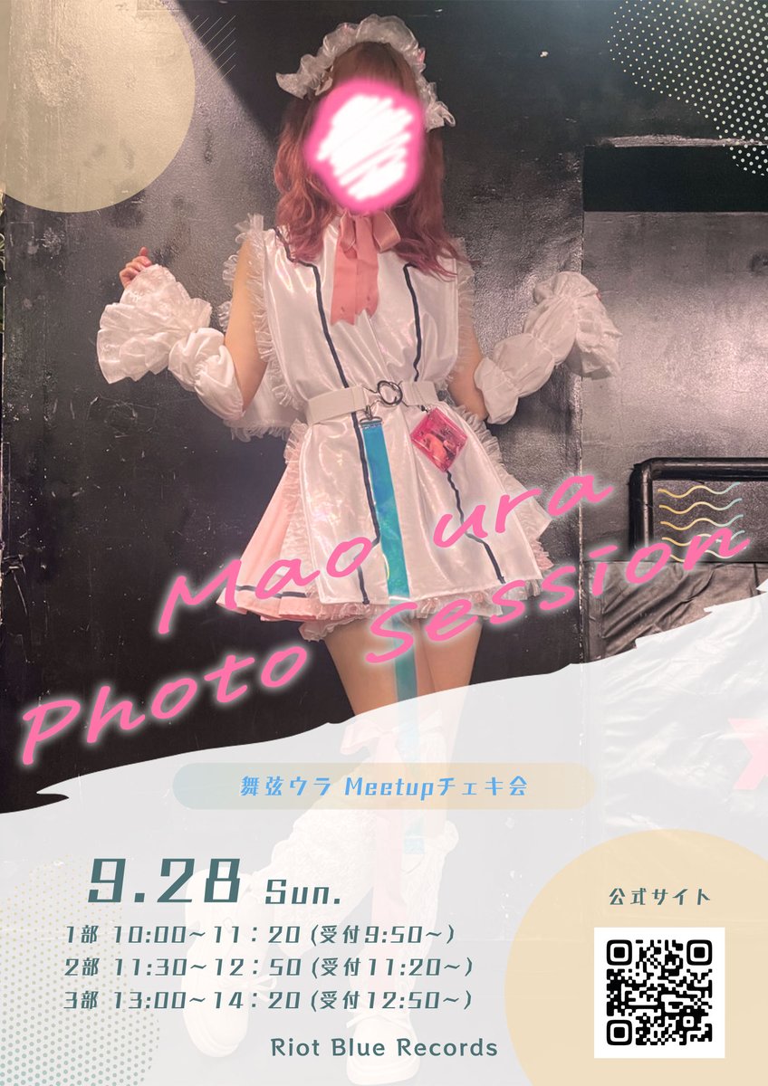 MIZTAVLA 氷龍 チェキ MIZTAVLA 氷龍 チェキ MIZTAVLA 氷龍 チェキ