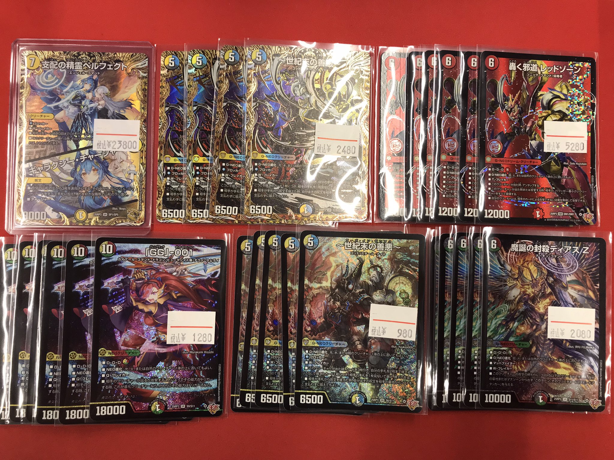 【バラ売り専用】大魔王魔王フルコンプ main_01_L.jpg