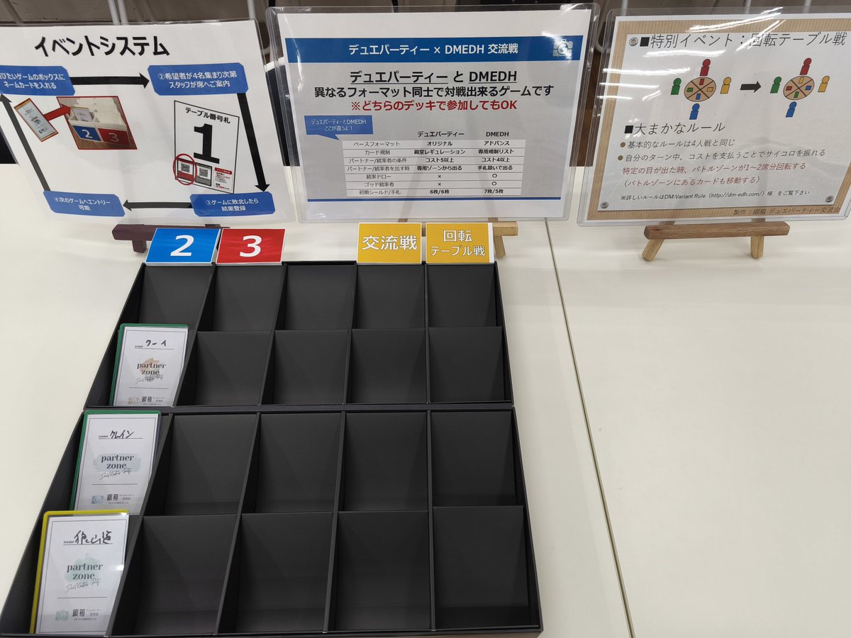 DMEDH_enjoy's tweet photo. 今回も当イベントでは
レベル2、レベル3、デュエパーティー×DMEDH交流戦、回転テーブル戦の4種類のゲームで遊べます！

受付でお配りしたネームカードを好きなゲームの場所に入れればエントリー完了！
対戦希望者が4名集まり次第席へご案内します https://t.co/OXytvmclSL