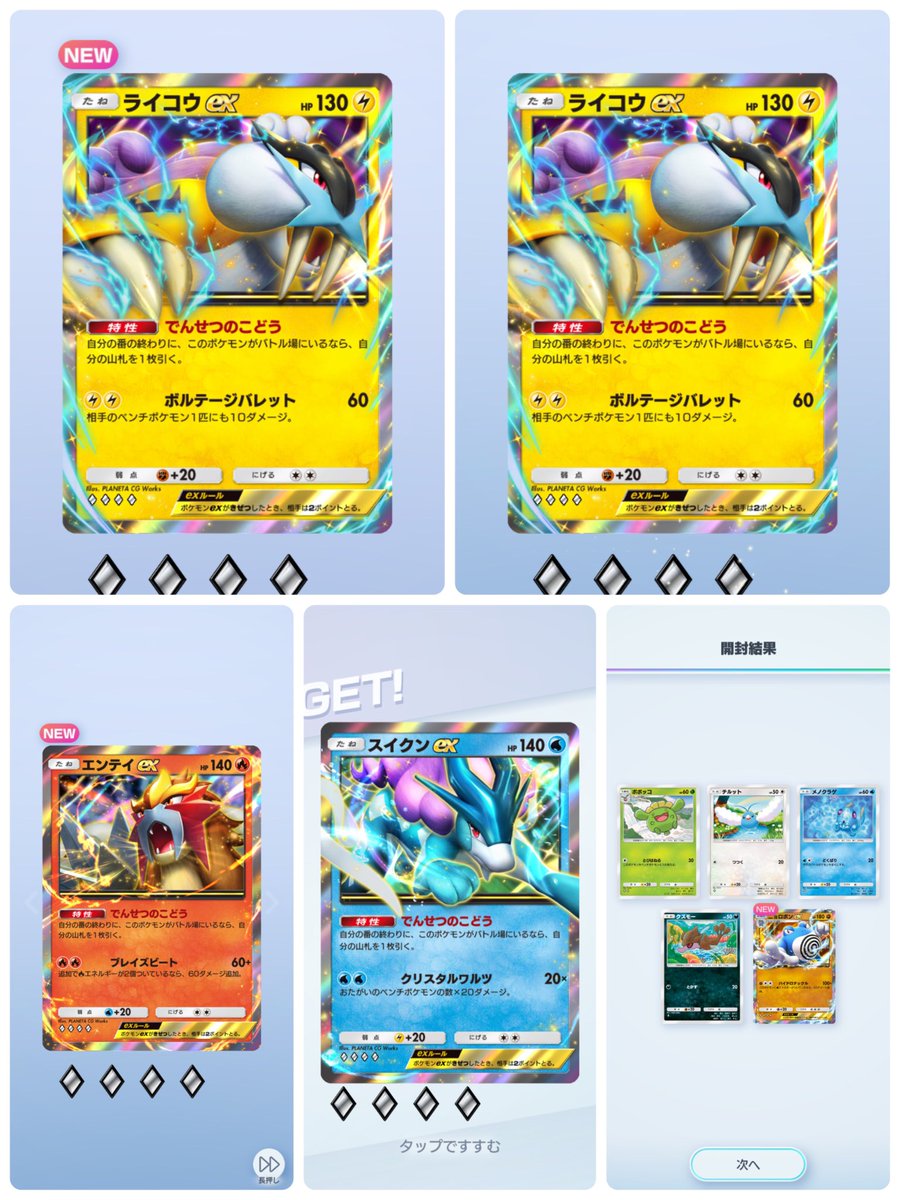 ぽけぽけ 強化拡張パック「ナイトワンダラー」 | ポケモンカードゲーム