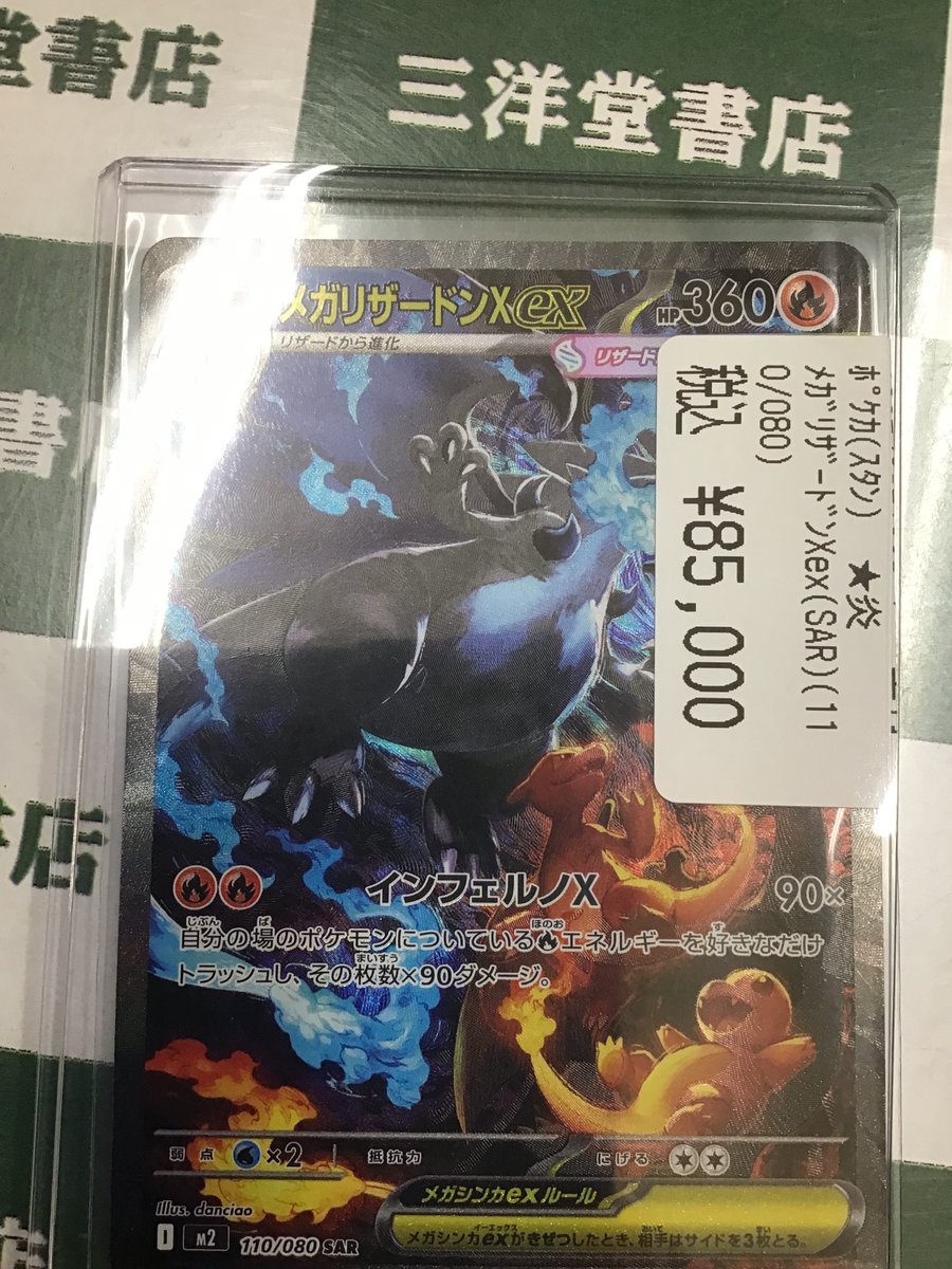 サマポケ　カラ鉄　コラボ　乗船券風カード　激レア　6枚セット カードショップEDEN 千葉中央店 on X: 