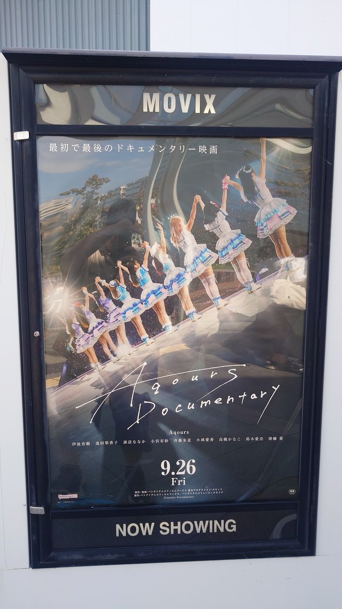 0107Wata's tweet photo. AqoursDocumentary観てきた
すごく良かった
#Aqours https://t.co/S9Iws1btbp