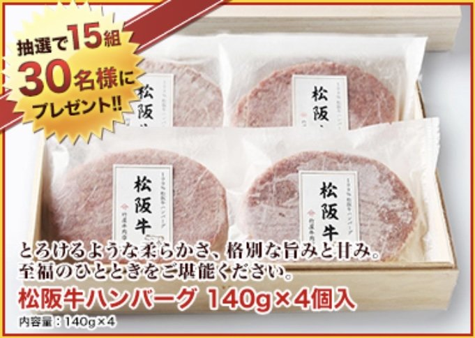 ／
松阪牛ハンバーグ
抽選で15組30名様にプレゼント🎁
＼

「乾杯の日」開催期間
9月27日(土) 12:00 ～ 9月28日(日) 18:00

対象女性と「1時間以上チャット」でご参加いただけます。 チャット時間が長いほど応募口数が増え当選確率もUP！

この機会にぜひご参加ください🍻