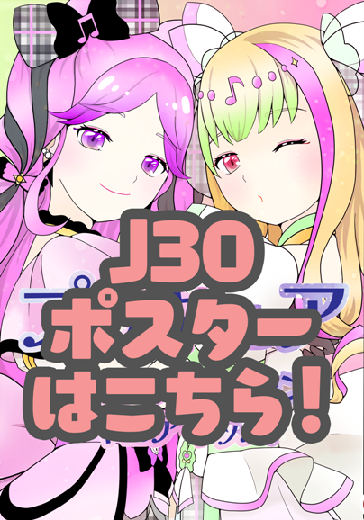 akimarupppp's tweet photo. レイフレお品書き再度失礼します！！
でっかいポスターもありますので目印にどうぞ！！
明日はJ30ラムネシャワーでお待ちしております！！
#レイフレ33 
#レインボーフレーバー33 
#レイフレお品書き https://t.co/GRhnEHhPX6
