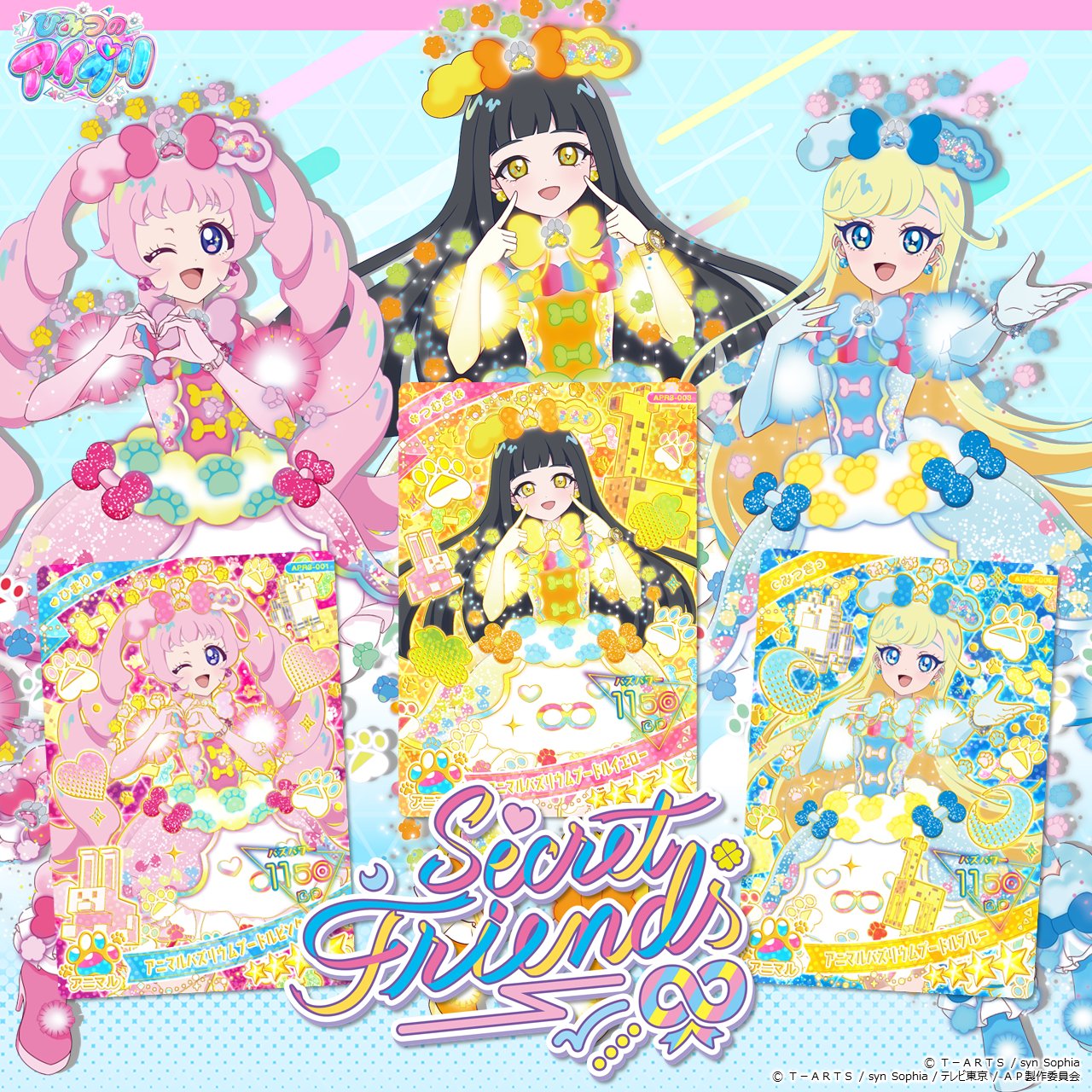 ゲーム「ひみつのアイプリ」「アイプリバース」公式 on X: 