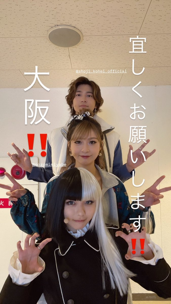 みう♡・うさぎ組と仮面ライダーガヴ 仮面ライダーガヴ｣ 第4話ご視聴