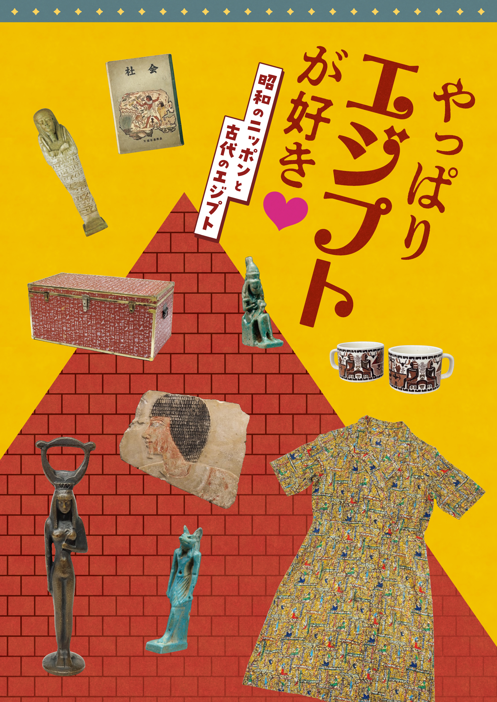 値下げ 本 天理参考館 ひとものこころ 古代オリエント II 美品 ひとものこころ 第一期 第四巻 殷周の文物