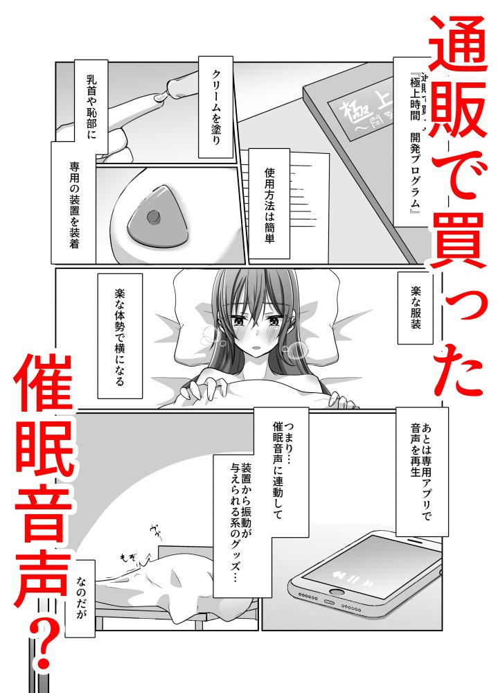 Rin_Kitakawa's tweet photo. あと新作が出ました（報告）
軽い催眠系のやつです（？）

あやしいグッズにご用心！！ 杜若ユキ編

DLsitte 
https://t.co/8ECMeqkOxY

FANZA
https://t.co/carKbZCiI0

BOOTH
https://t.co/C45AShpl9L https://t.co/Wugxu87kd0