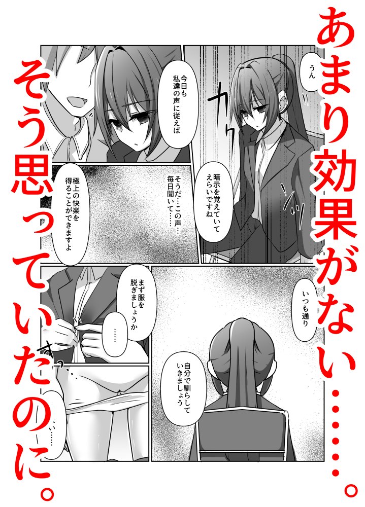 Rin_Kitakawa's tweet photo. あと新作が出ました（報告）
軽い催眠系のやつです（？）

あやしいグッズにご用心！！ 杜若ユキ編

DLsitte 
https://t.co/8ECMeqkOxY

FANZA
https://t.co/carKbZCiI0

BOOTH
https://t.co/C45AShpl9L https://t.co/Wugxu87kd0