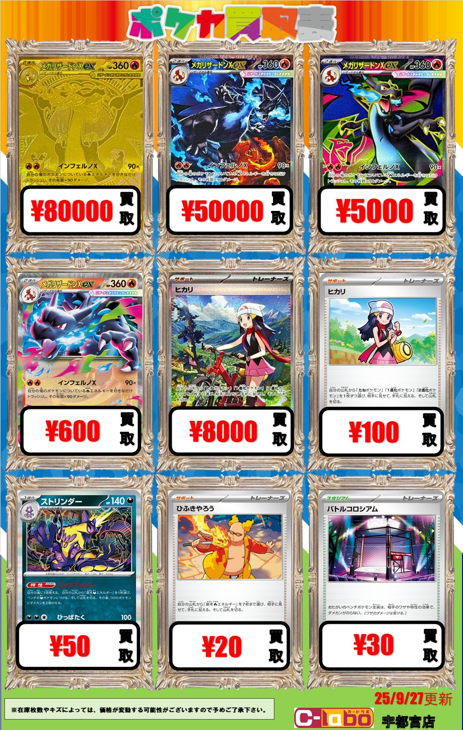 ラブカ　まとめ売り カードラボ高崎店 on X: 