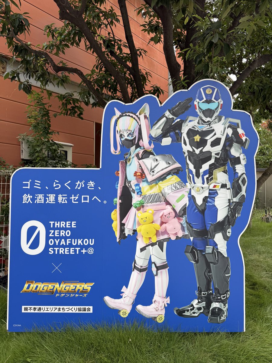 おはようございます！