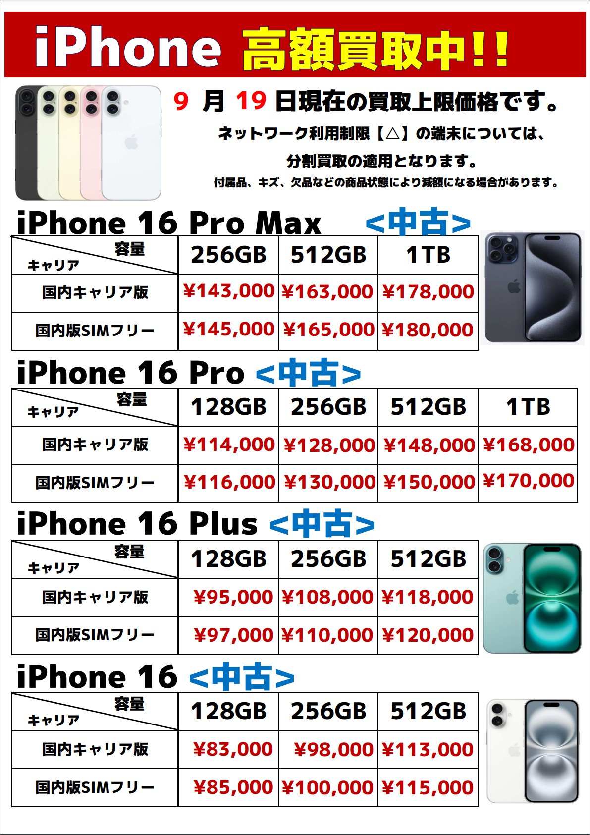 じゃんぱら秋葉原5号店 on X: 