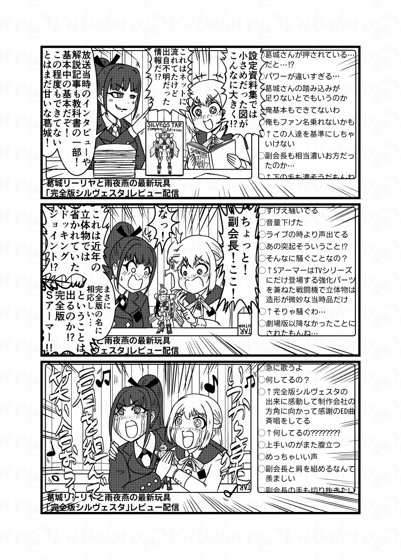 今日は葛城さんのシルヴェスタを語る配信に雨夜副会長がゲストにやってきてすさまじくやかましくなった回の漫画を納品しました。
リクエストありがとうございました!
https://t.co/DneEPpufh1 #Skeb #Commission @skeb_jpより
