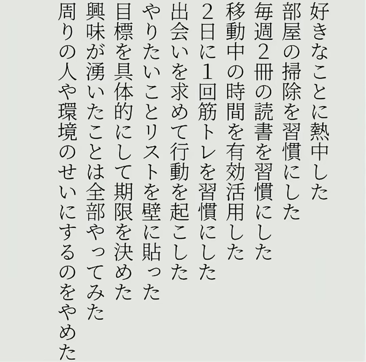 hima_fires's tweet photo. 人生が上手くいく習慣はこれですよ https://t.co/DkMU0vgEBz